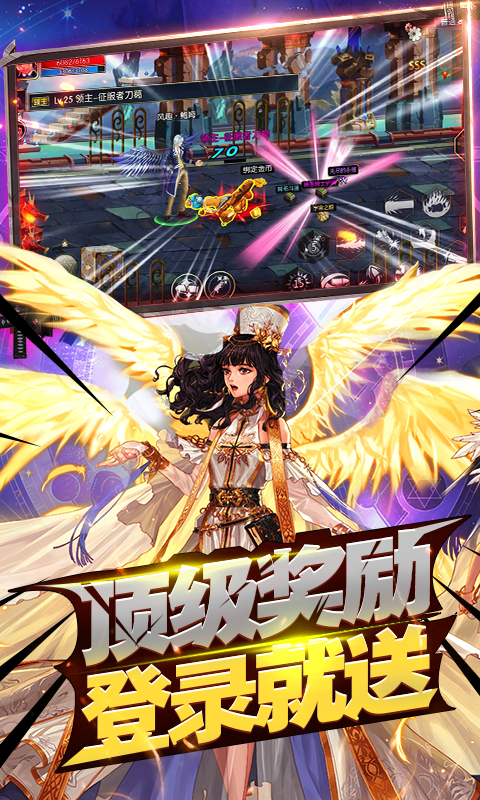 崩坏纪元超V版截图2