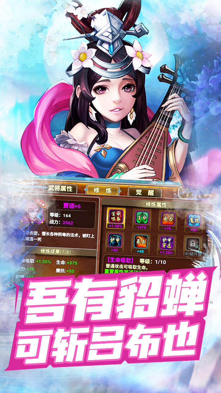 三国跑跑（涅槃重生）截图3