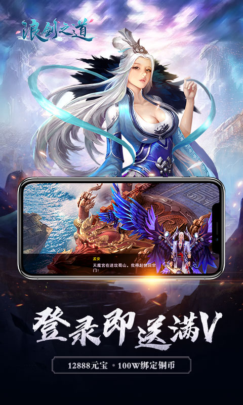 浪剑之道截图1