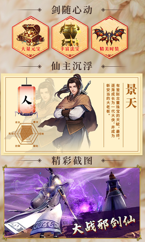 仙剑3之邪剑仙截图2