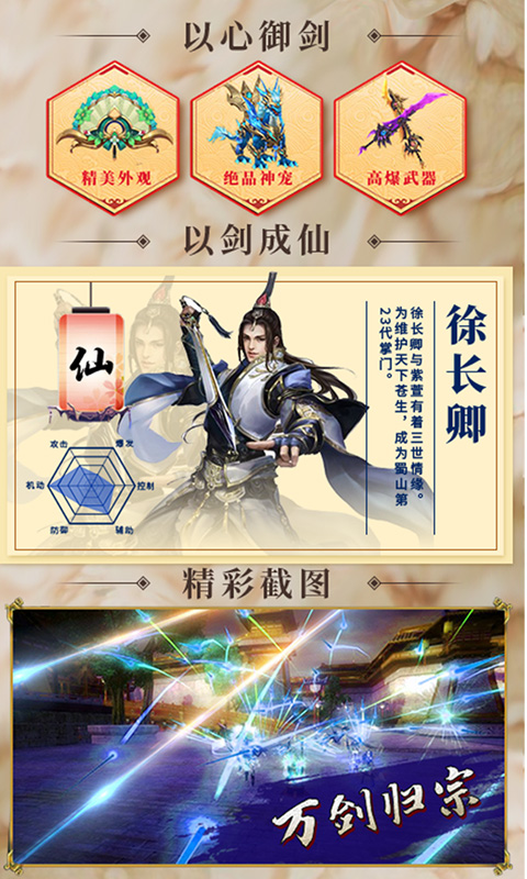 仙剑3之邪剑仙截图3