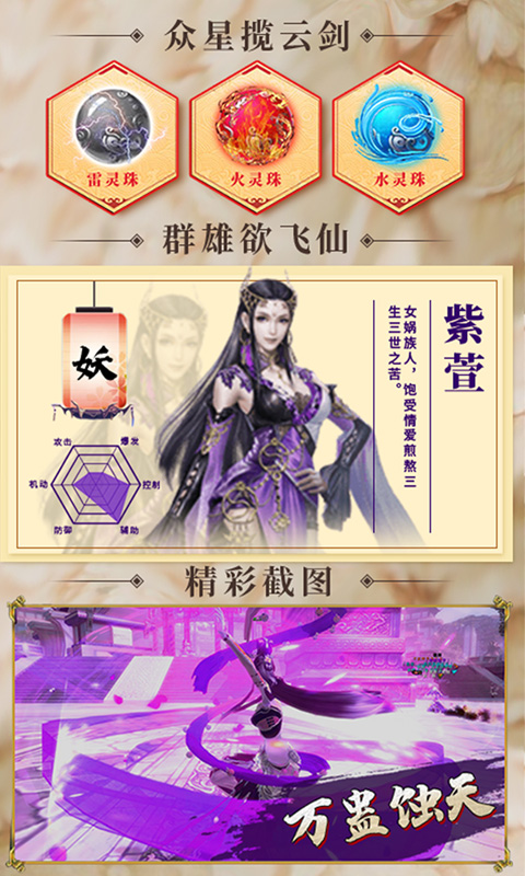 仙剑3之邪剑仙截图4