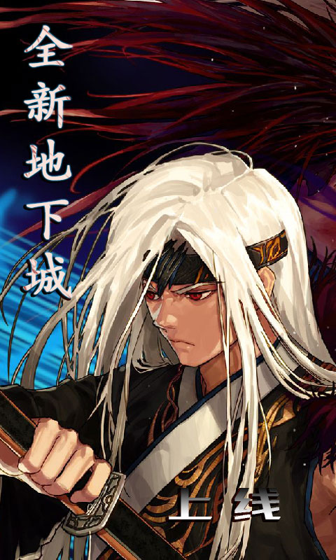 魔天录截图1