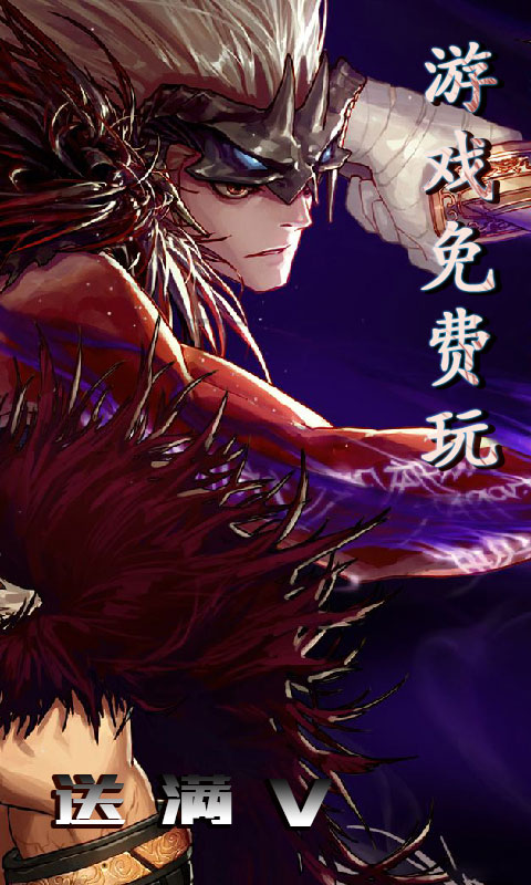 魔天录截图2