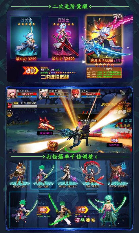 魔天录截图3