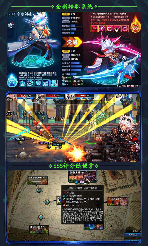 魔天录截图4