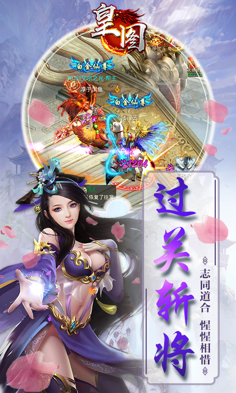 皇图截图2