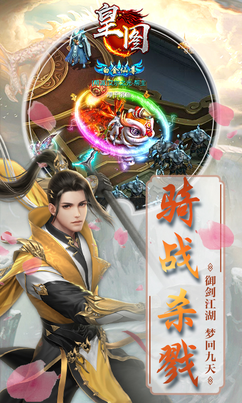 皇图截图3