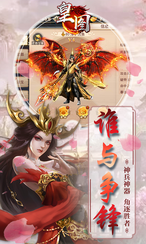 皇图截图4