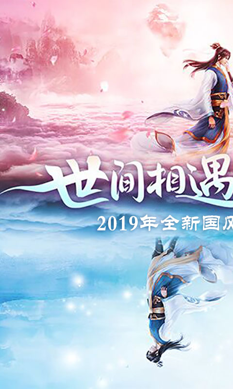 一剑情缘截图1