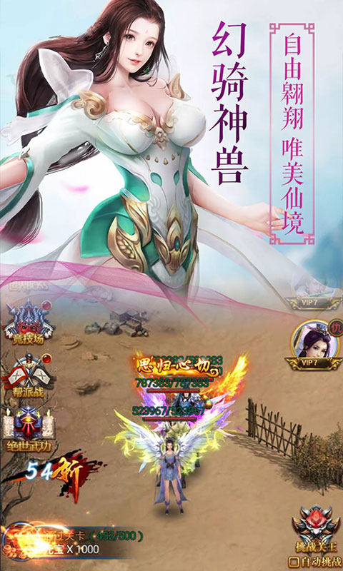 一剑情缘截图4