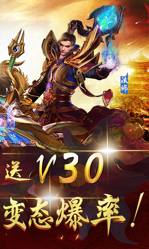 雄霸天下截图2