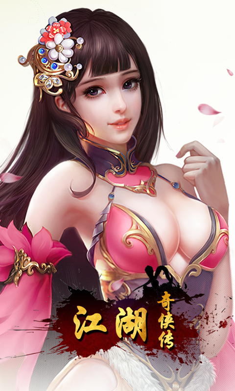 江湖奇侠传（飞升）截图2