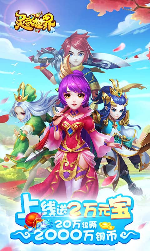 灵武世界截图1