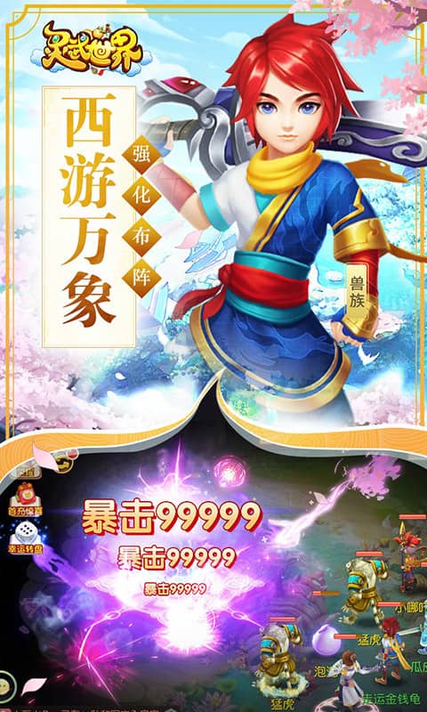 灵武世界截图2