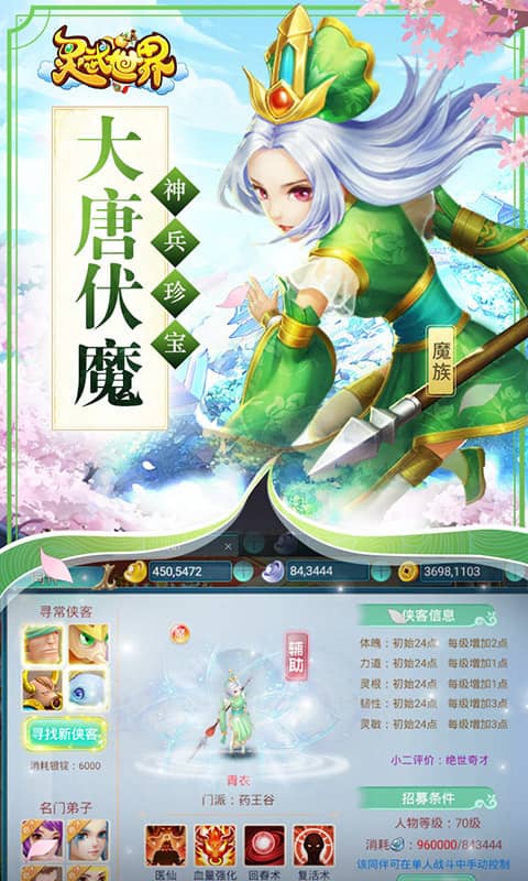 灵武世界截图3