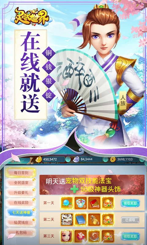 灵武世界截图4