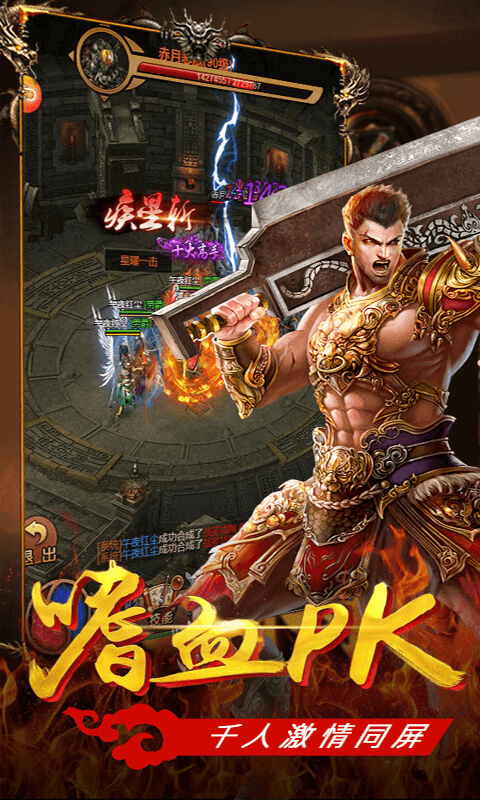 玛法皇城截图4