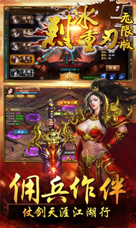 烈冰重刃截图1