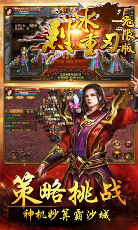 烈冰重刃截图2