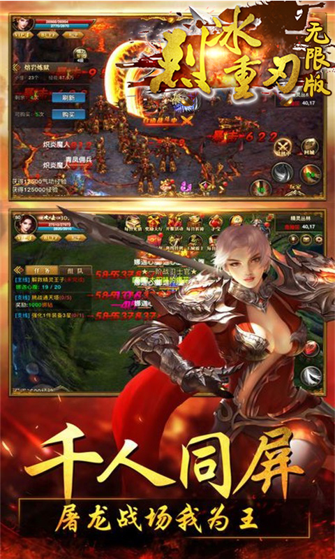 烈冰重刃截图3