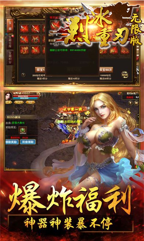 烈冰重刃截图4