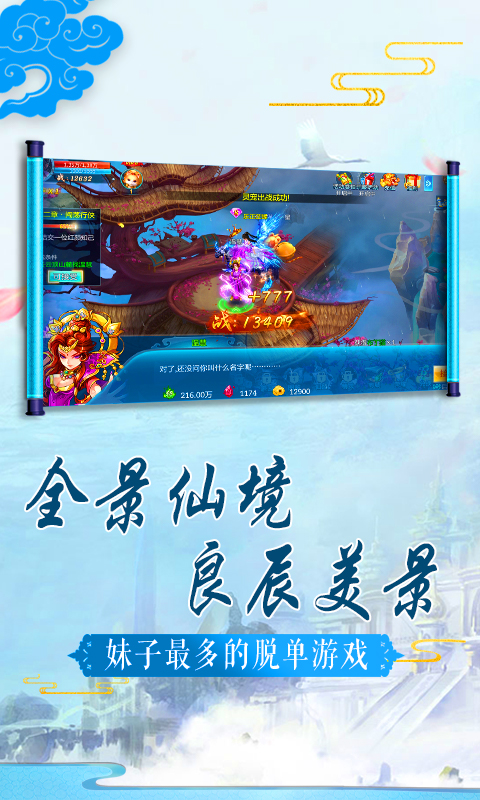 武林豪侠传截图1