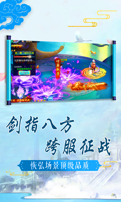 武林豪侠传截图3