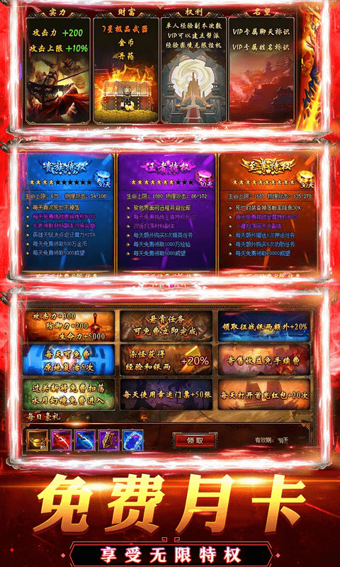 狂刀屠龙截图2
