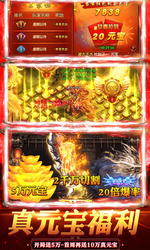 狂刀屠龙截图3