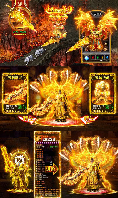疯狂传奇截图3