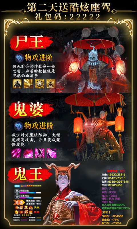 秘境寻宝英雄（送1亿金币）截图2