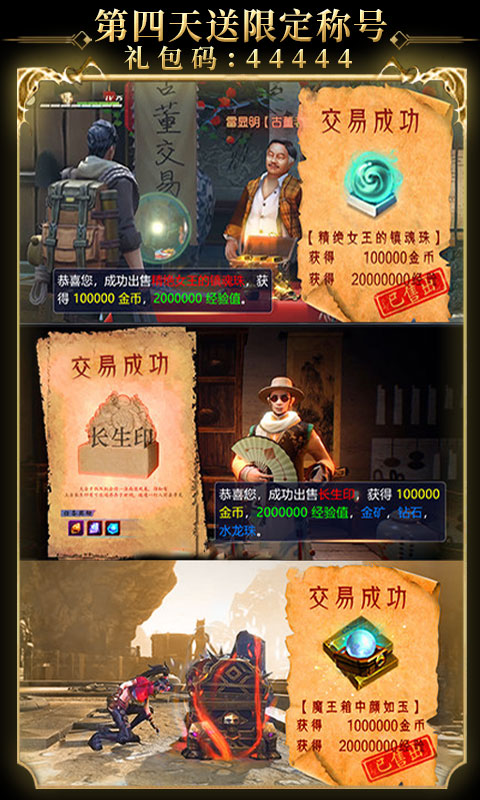 秘境寻宝英雄（送1亿金币）截图4