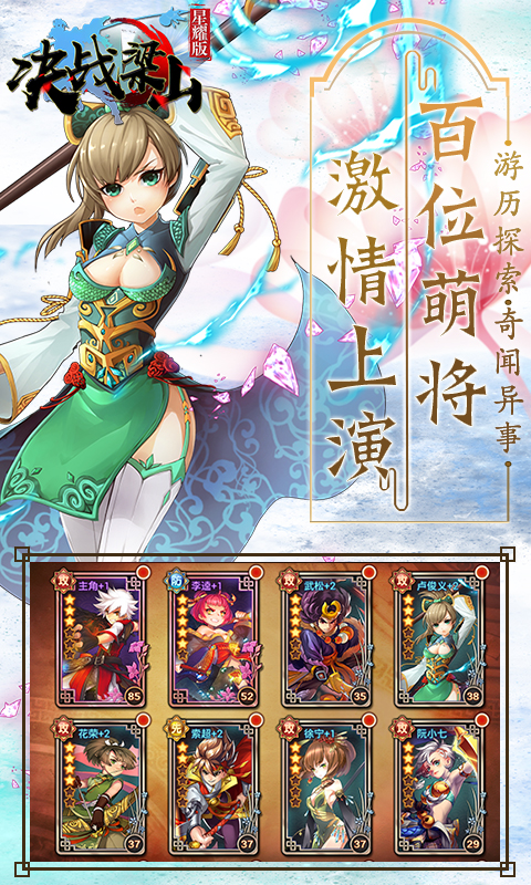 决战梁山截图1