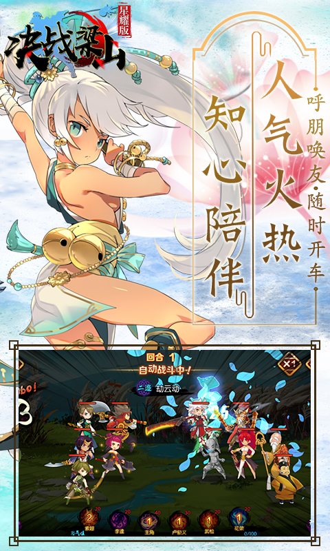 决战梁山截图2