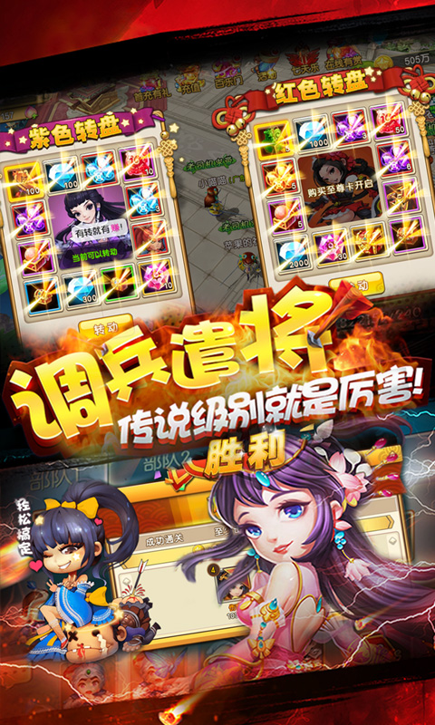 乱点三国截图4