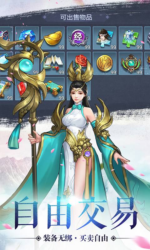 梦回大唐截图4