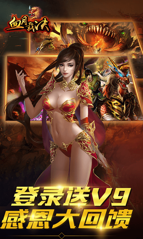 血月裁决截图2