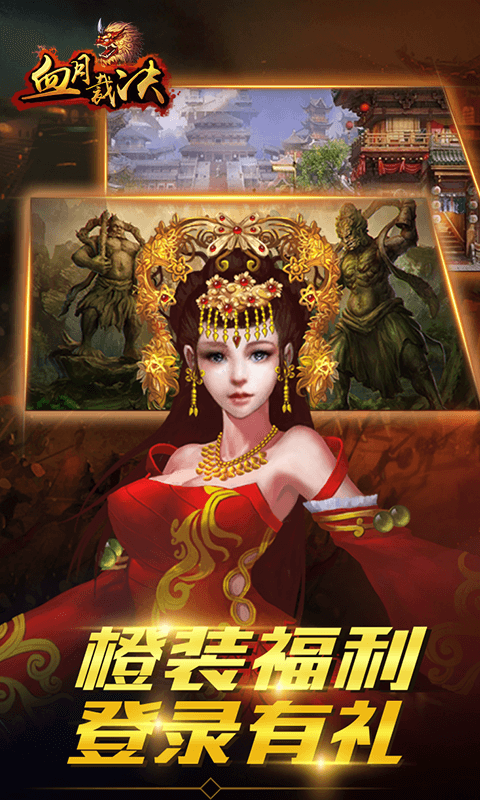 血月裁决截图4