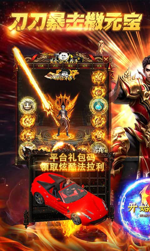 狂神无双(无限)截图1