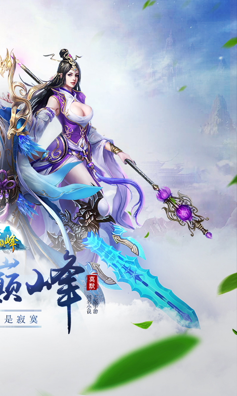 武炼巅峰截图2