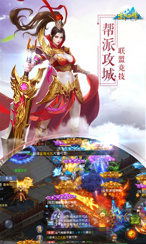 武炼巅峰截图4