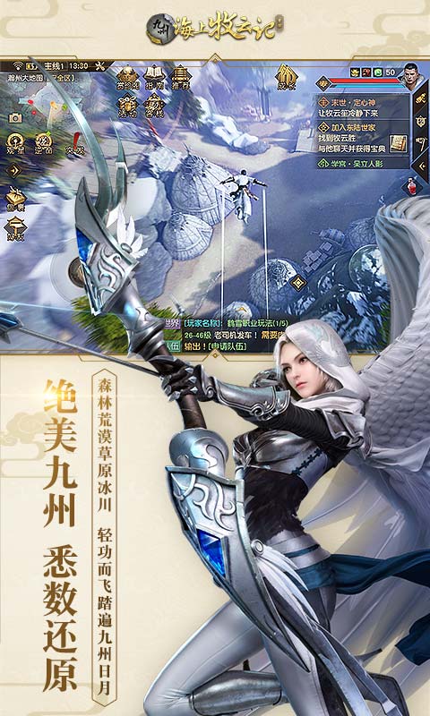 九州海上牧云记截图1
