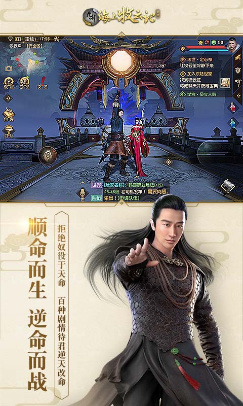 九州海上牧云记截图2