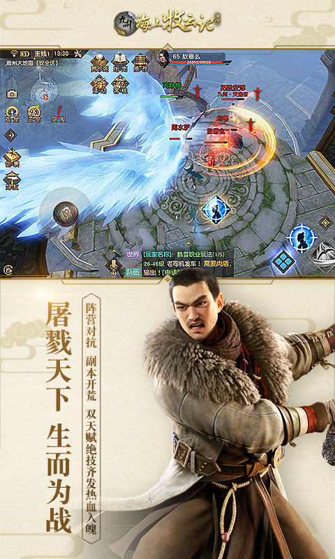 九州海上牧云记截图4