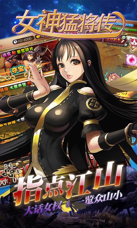 女神猛将传截图3