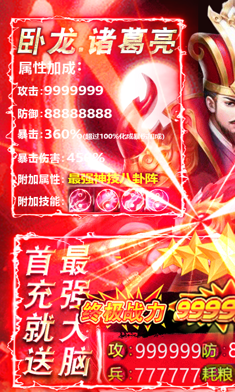 骑战三国(送百抽)截图1