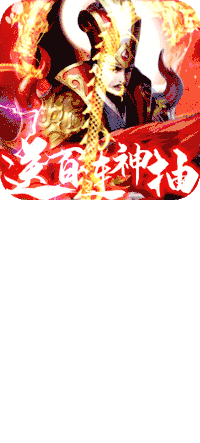 骑战三国（送百抽）
