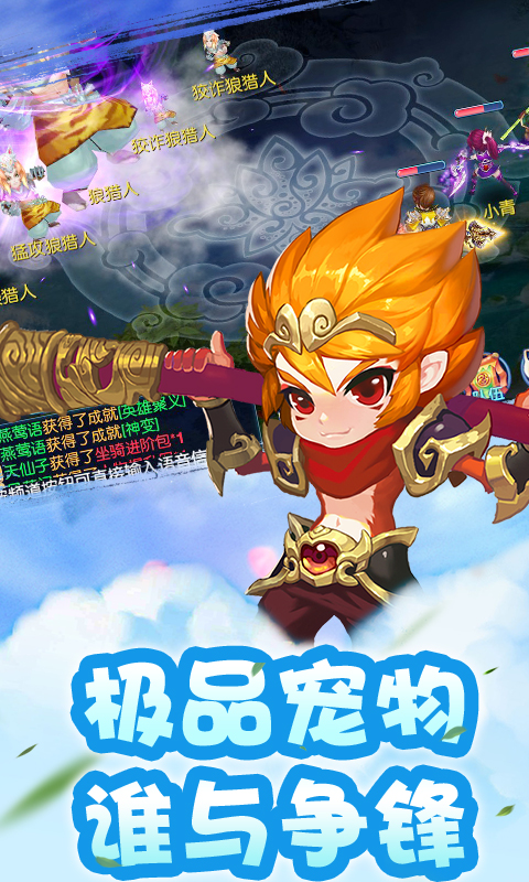 梦幻奇谭截图1