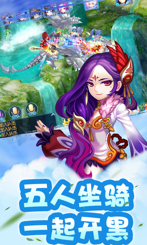 梦幻奇谭截图2